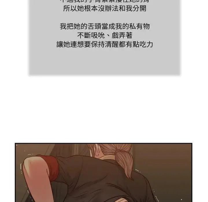 我的初體驗第29話