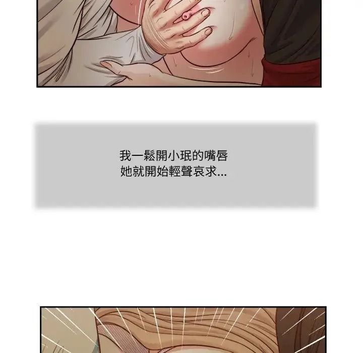 我的初體驗第29話