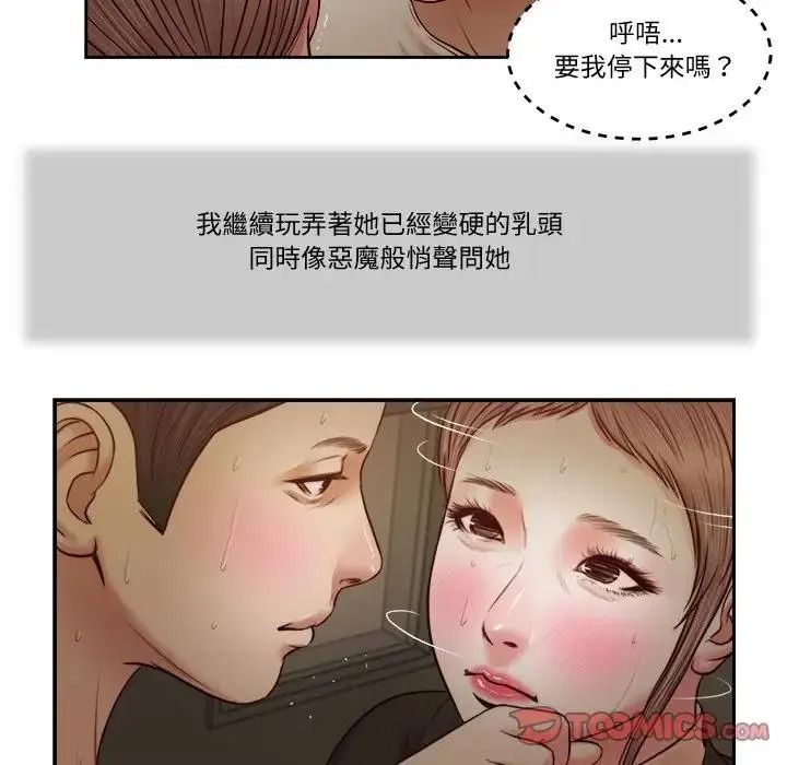 我的初體驗第29話