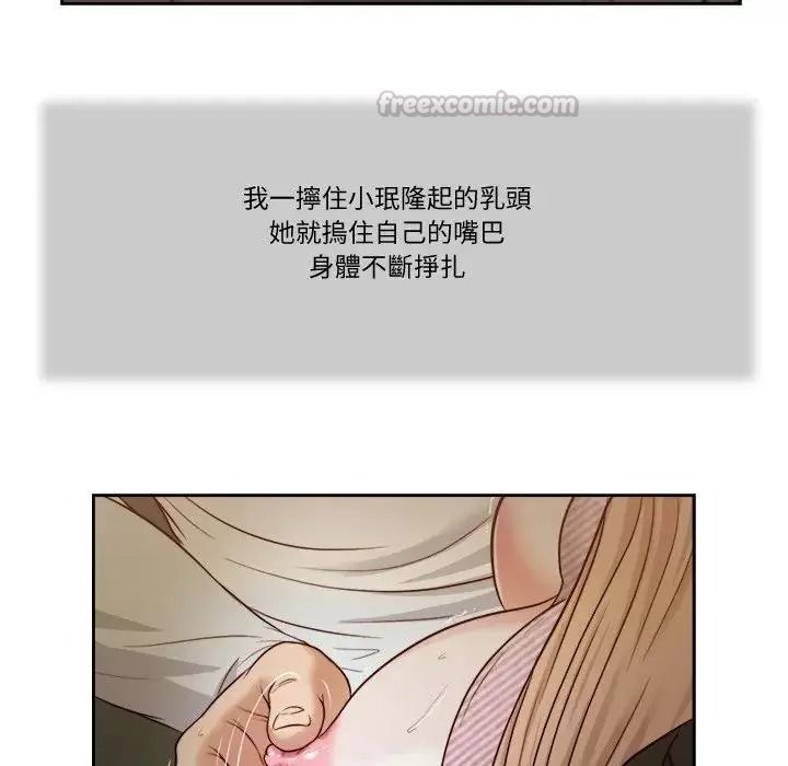 我的初體驗第29話