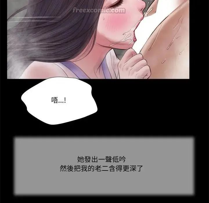 我的初體驗第29話