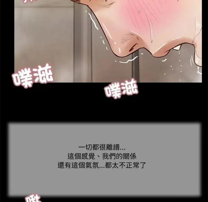 我的初體驗第29話