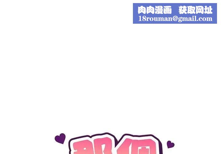那個小太妹第27話