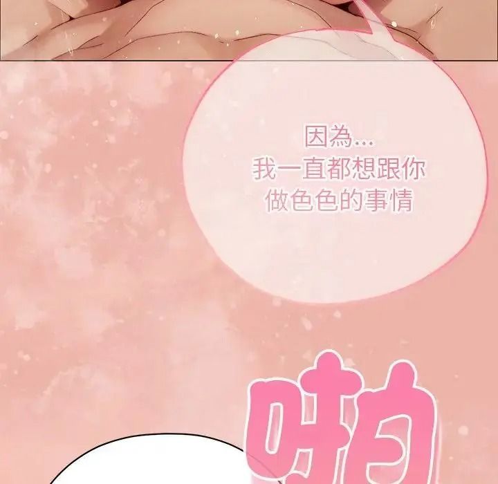 那個小太妹第27話
