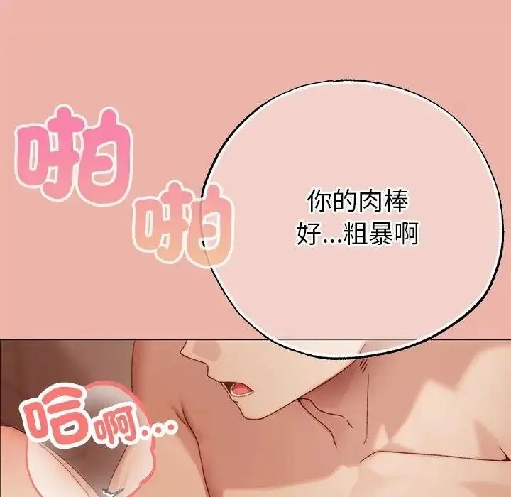 那個小太妹第27話