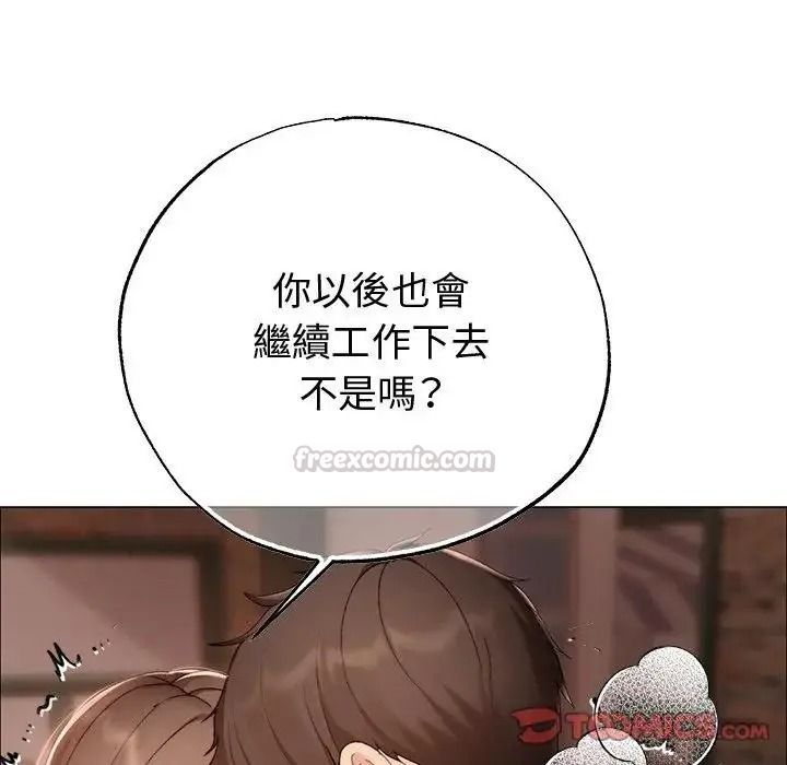 那個小太妹第27話