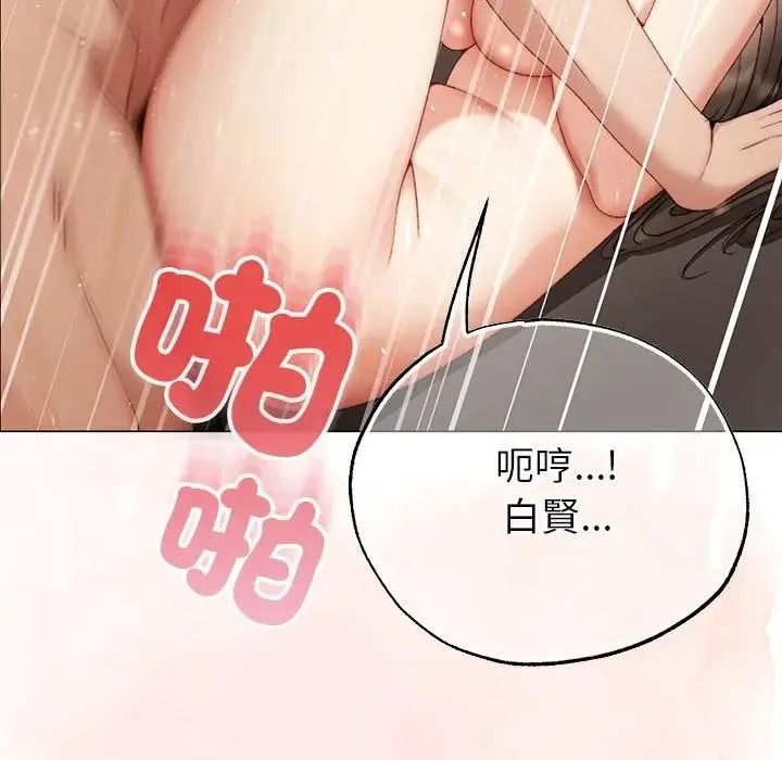 那個小太妹第27話