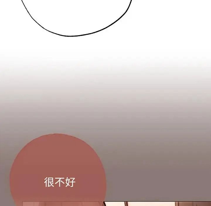 那個小太妹第27話