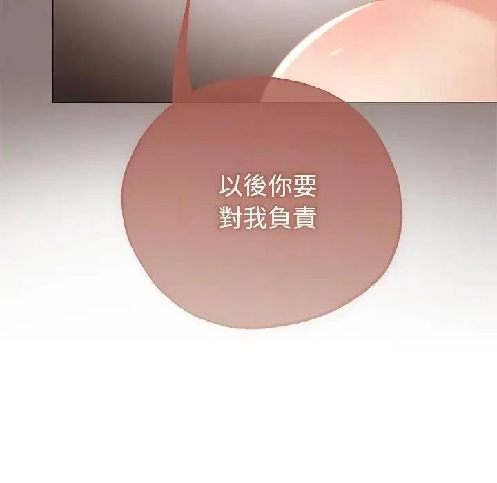 那個小太妹第27話