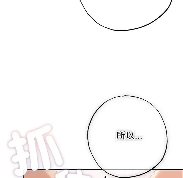 那個小太妹第27話