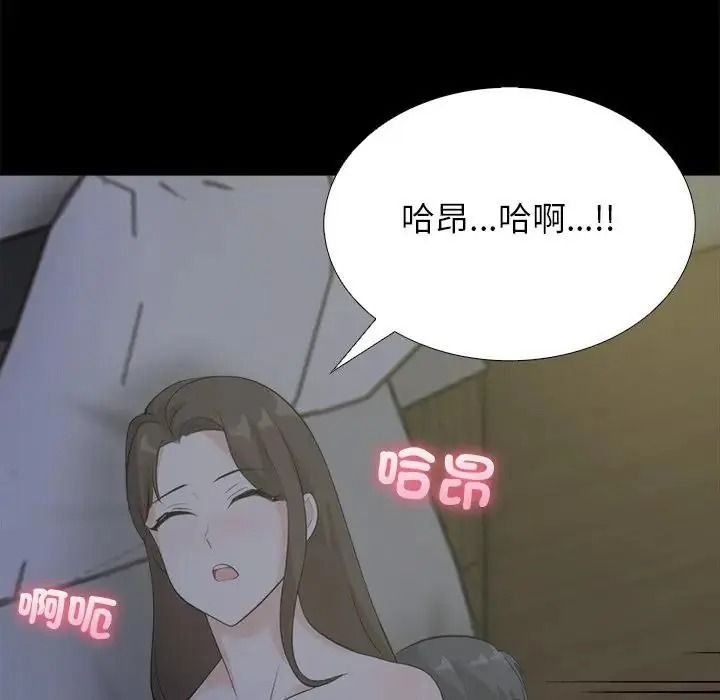 與爸爸的情婦共處一室第20話