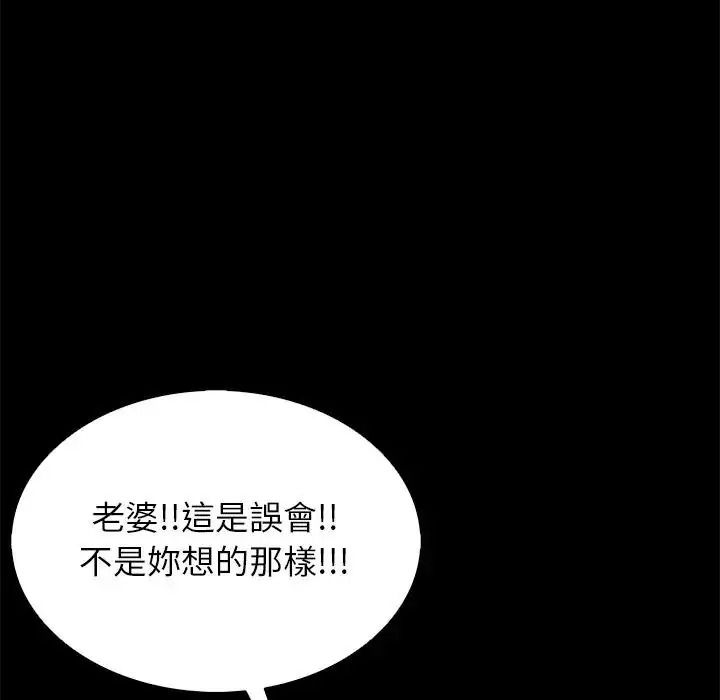 與爸爸的情婦共處一室第20話