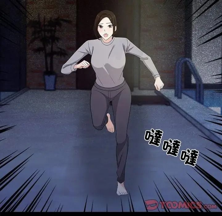 與爸爸的情婦共處一室第20話