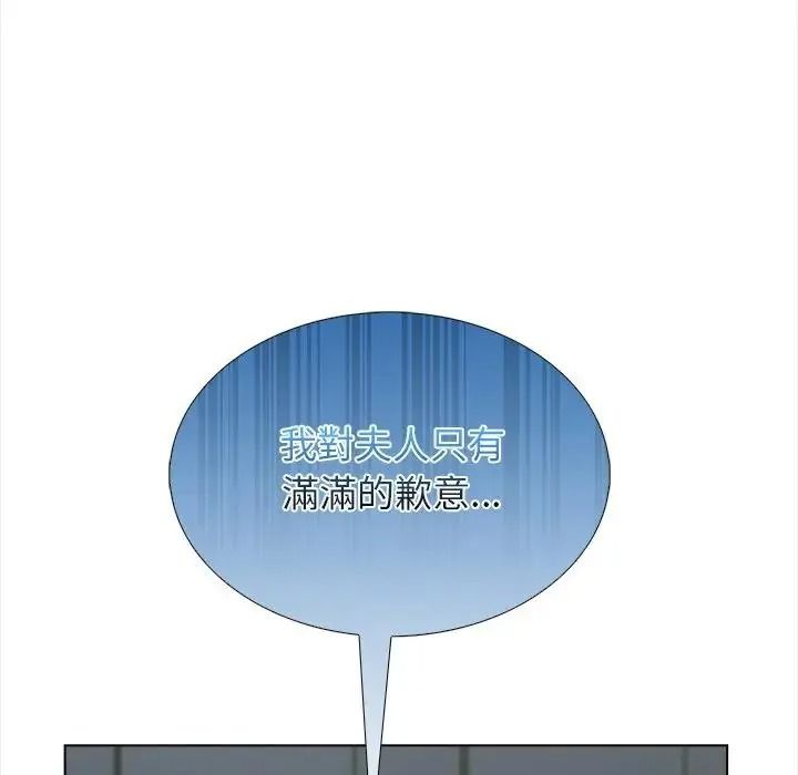 與爸爸的情婦共處一室第20話