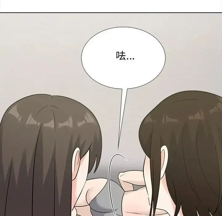 與爸爸的情婦共處一室第20話