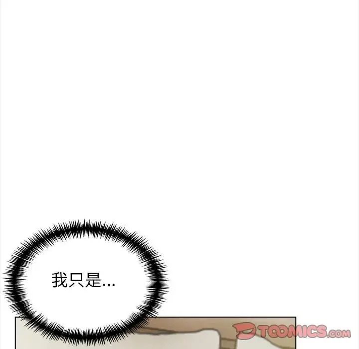 與爸爸的情婦共處一室第20話