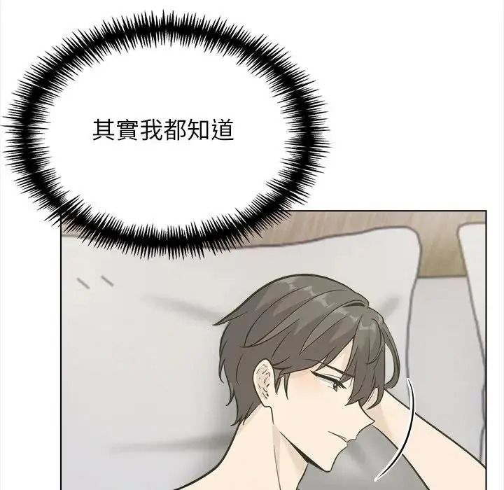 與爸爸的情婦共處一室第20話