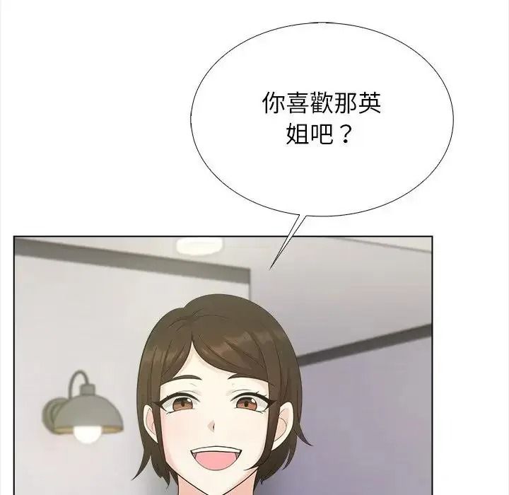 與爸爸的情婦共處一室第20話