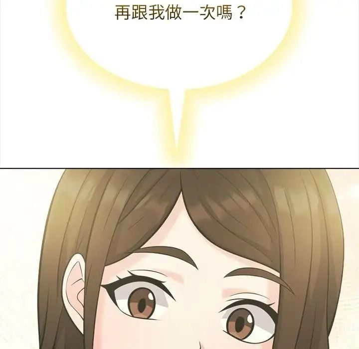 與爸爸的情婦共處一室第20話