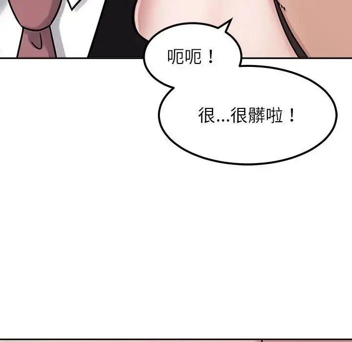 要成為男子漢第28話