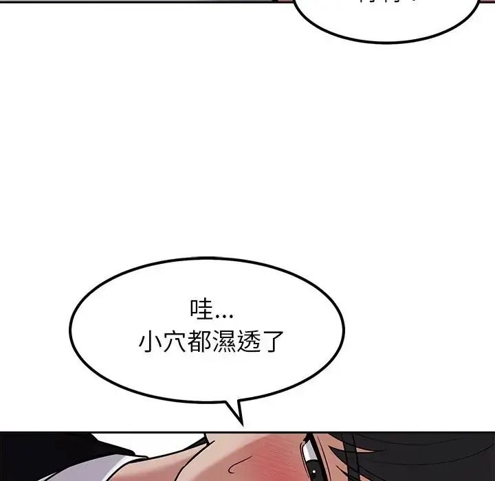 要成為男子漢第28話