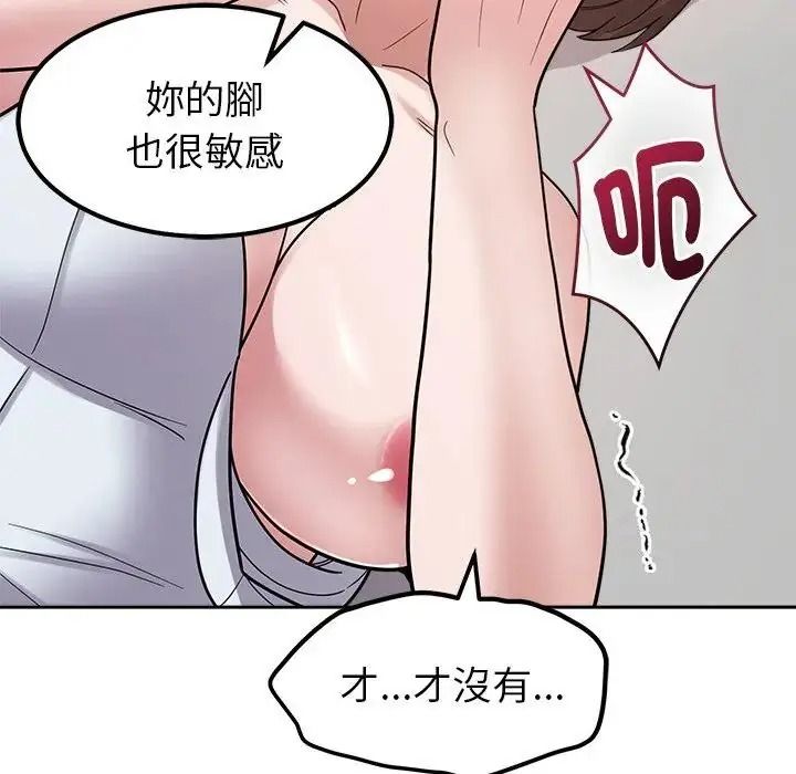 要成為男子漢第28話