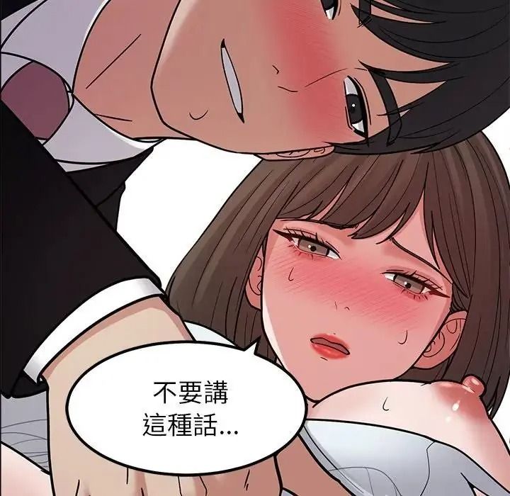 要成為男子漢第28話