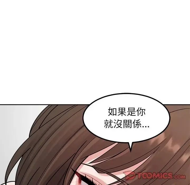 要成為男子漢第28話