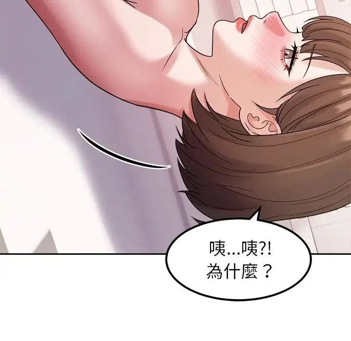 要成為男子漢第28話