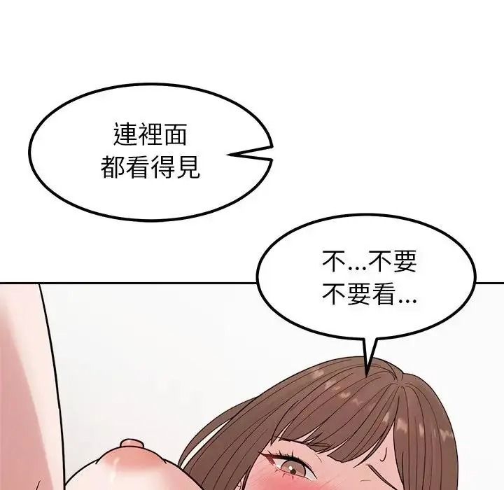 要成為男子漢第28話