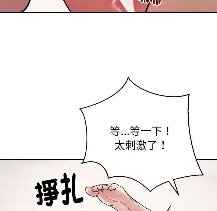 要成為男子漢第28話