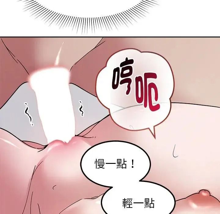 要成為男子漢第28話
