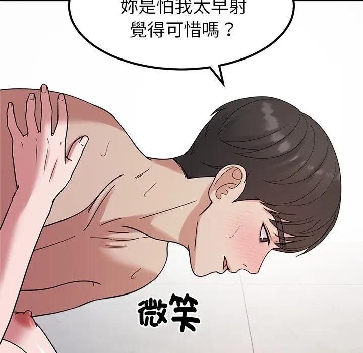 要成為男子漢第28話