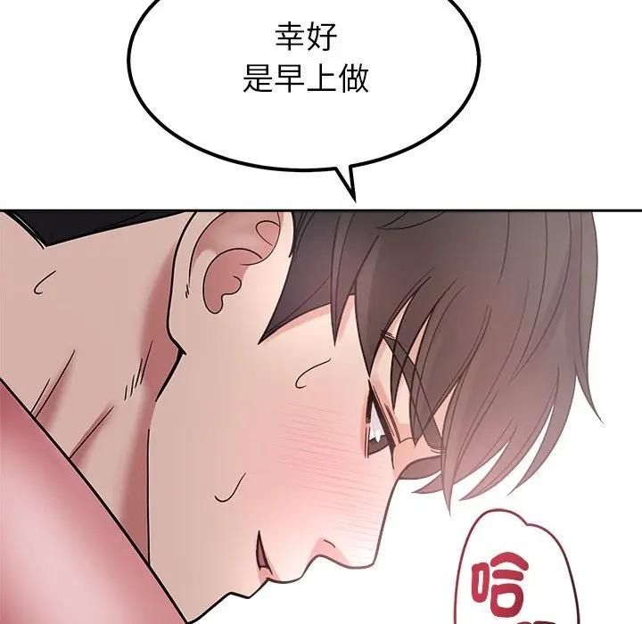 要成為男子漢第28話