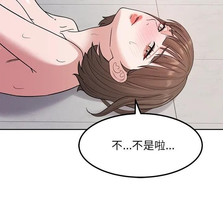 要成為男子漢第28話
