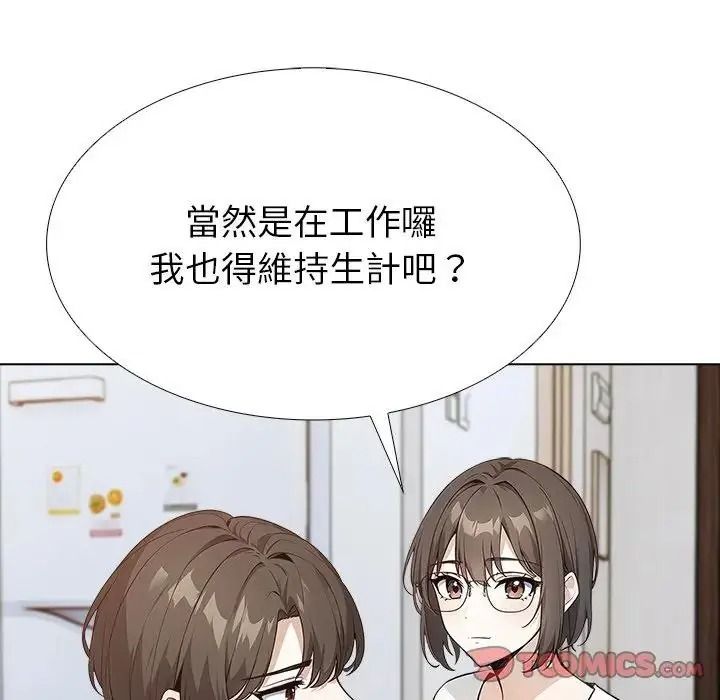 瘋狂真愛第17話