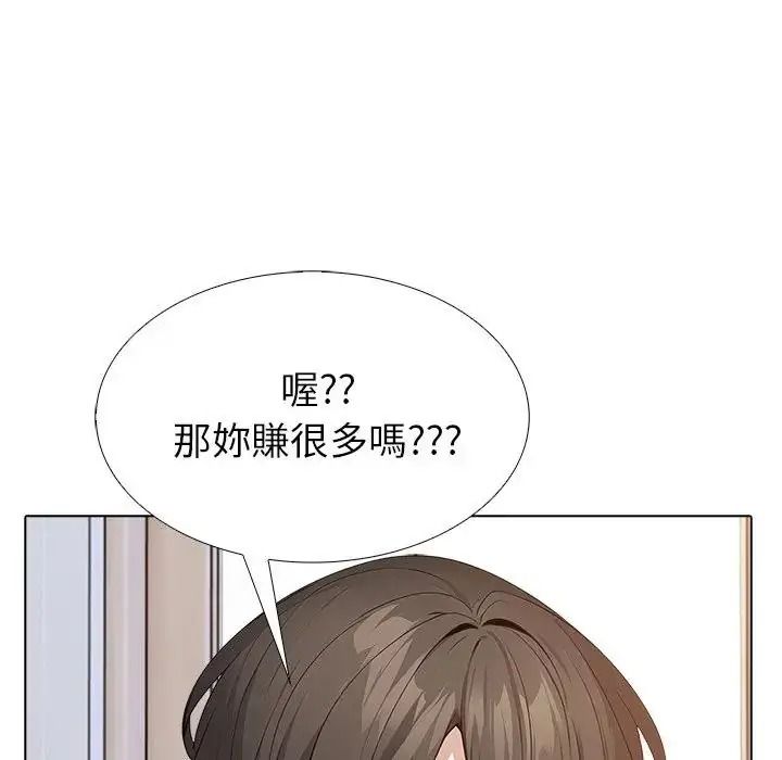 瘋狂真愛第17話
