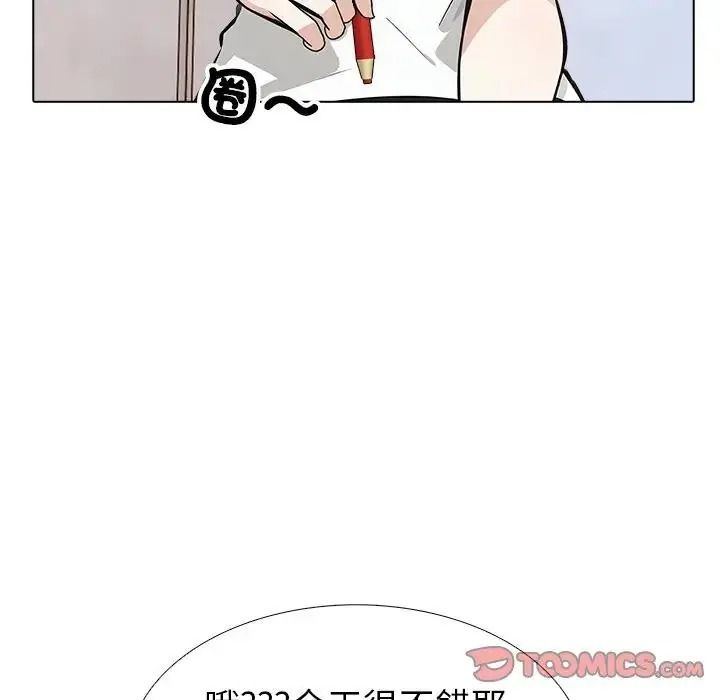 瘋狂真愛第17話