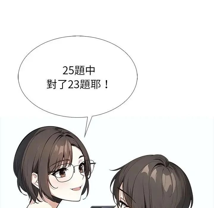 瘋狂真愛第17話