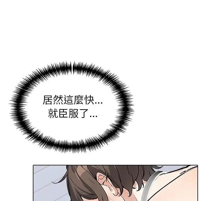 瘋狂真愛第17話