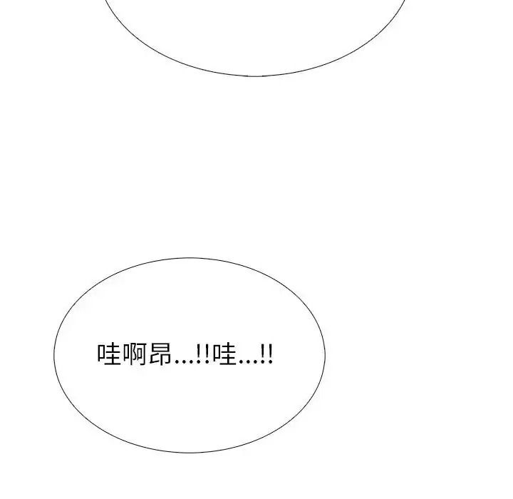 瘋狂真愛第17話