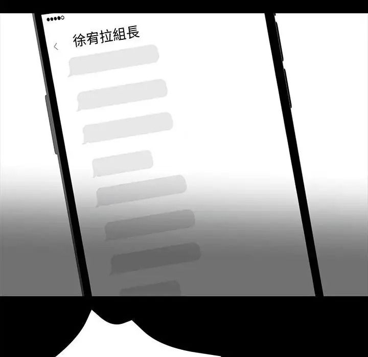 黑道X上班族第77話