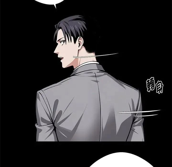 黑道X上班族第77話