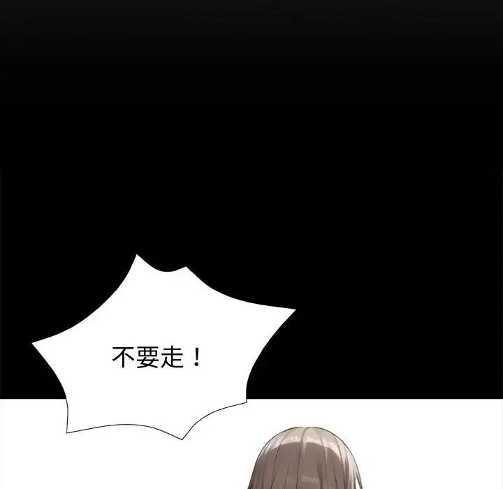 黑道X上班族第77話