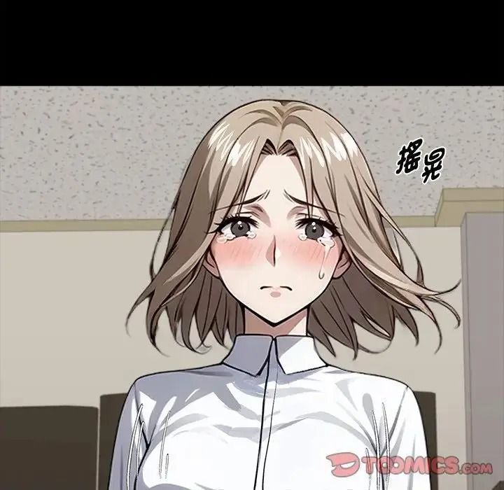 黑道X上班族第77話