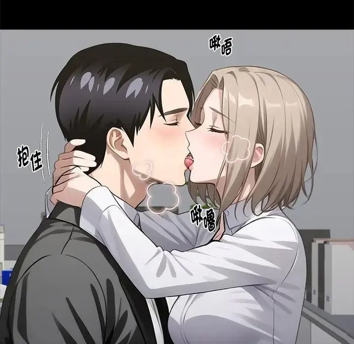 黑道X上班族第77話