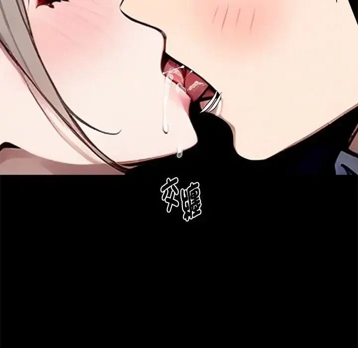 黑道X上班族第77話