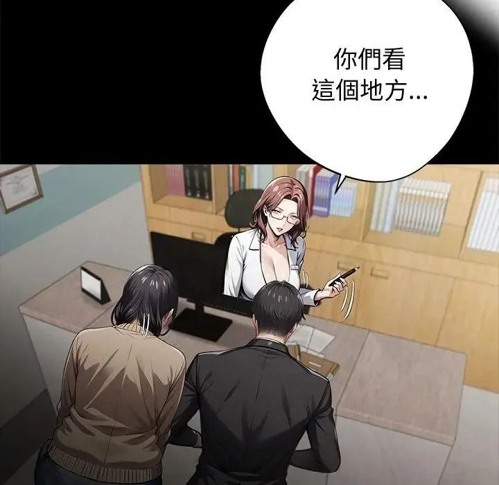 黑道X上班族第77話