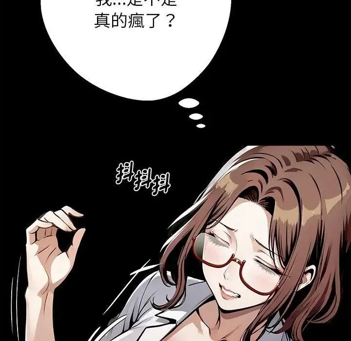 黑道X上班族第77話