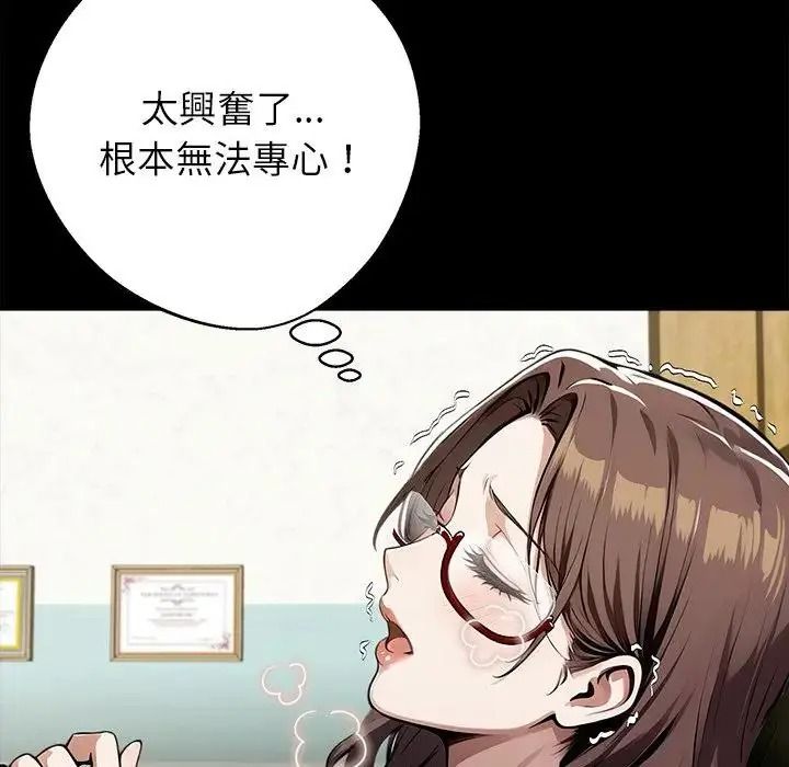 黑道X上班族第77話
